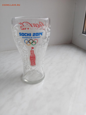 Бокал Сочи 2014.кока кола до 23.03.25 в 22:00 по мск - IMG_20250317_111957