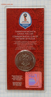 25 р ЧМ по футболу красный блистер - IMG_20250317_143300