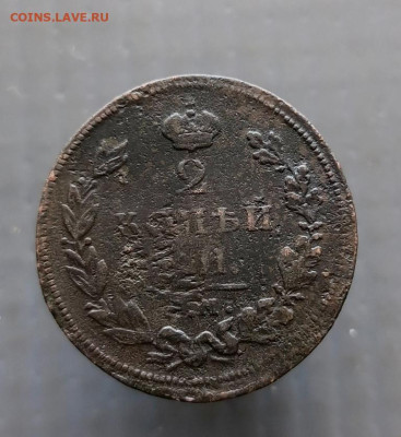 2 коп. 1811 г. (е.м) до 23.03.2025 г в 22-00 по Москве - 2 коп 1811 ем=нм