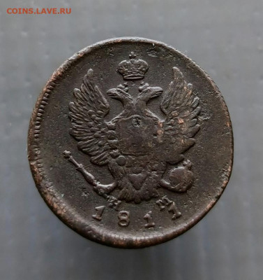 2 коп. 1811 г. (е.м) до 23.03.2025 г в 22-00 по Москве - 2 коп 1811ем-нм