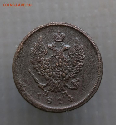 2 коп. 1814 г. (е.м-н.м.) до 23.03.2025 г в 22-00 по Москве - 2 коп 1814