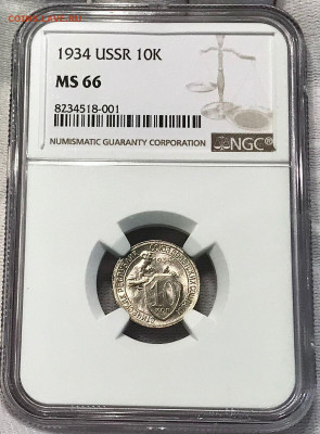 10 копеек 1934 NGC MS 66. До 23.02.25 в 22.00 МСК - aa77bc32-32f9-436a-8ea9-68048efafdd4