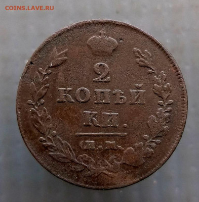 2 коп. 1811 г. (и.м.-п.с.) до 23.03.2025 г в 22-00 по Москве - 2 коп 1811 пс-им