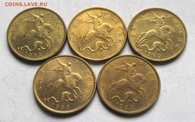 50 копеек 1999 М 5 штук. До 18.03.25 - 010.JPG