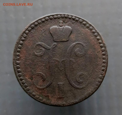 2 коп. 1841 г. (е.м) до 23.03.2025 г в 22-00 по Москве - 2 коп 1841 -1
