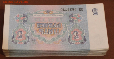 100шт 5р 1991г Отборные . 21.03.25. 22:00 - _20250316_182239.JPG
