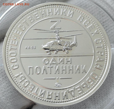 Один полтинник 2022 год ММД. Серебро. PROOF. Жетон - Screenshot_20250317_130128_com_hihonor_photos_SlotAlbumActivity_edit_130909448182404