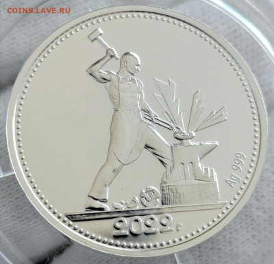 Один полтинник 2022 год ММД. Серебро. PROOF. Жетон - Screenshot_20250317_130142_com_hihonor_photos_SlotAlbumActivity_edit_130946278861400