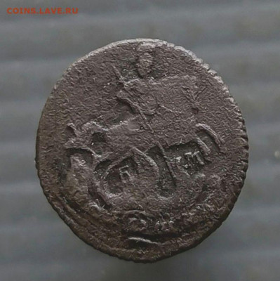 Полушка 1767 года Е.М. до 23.03.2025 г в 22-00 по Москве - полушка 1767 -1