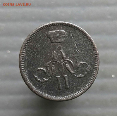 Денежка 1860 г. Е.М. до 23.03.2025 г в 22-00 по Москве - денежка 1860-1