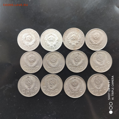 20 копеек 12 шт. 1924-57 в коллекцию до 23.03 в 22:00 - 1742201996070