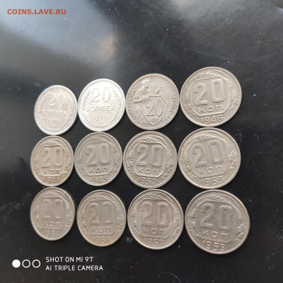 20 копеек 12 шт. 1924-57 в коллекцию до 23.03 в 22:00 - 1742201996075