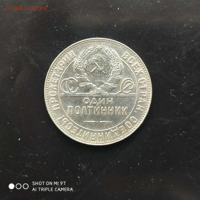 50 копеек 1924 ТР в коллекцию до 23.03 в 22:00 - 1742201983708