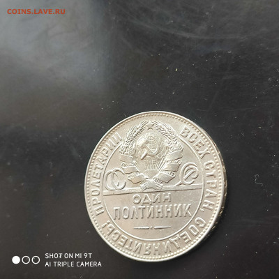 50 копеек 1924 ТР в коллекцию до 23.03 в 22:00 - 1742201983704