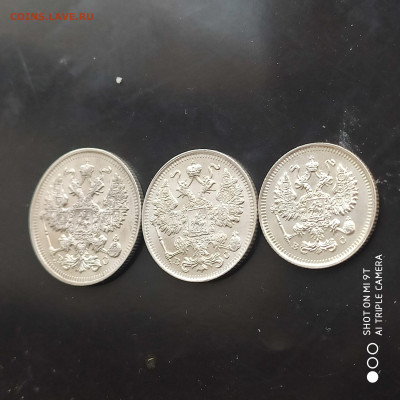 20-15-10 копеек 1915 в коллекцию до 23.03 в 22:00 - 1742201950043