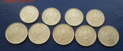 Монеты РФ погодовка 1,2 руб. СПМД до 21.03 - 1 и 2 р погодовка разные (1).JPG