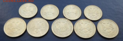 Монеты РФ погодовка 1,2 руб. СПМД до 21.03 - 1 и 2 р погодовка разные (3).JPG