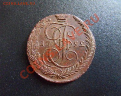 5 копеек 1792, 1793 ЕМ... на оценку - SDC13394.JPG