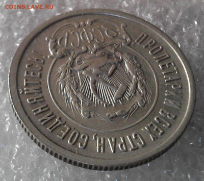 20 копеек 1921 года. До 21.03.2025 22-00 мск - WIN_20250317_13_28_22_Pro