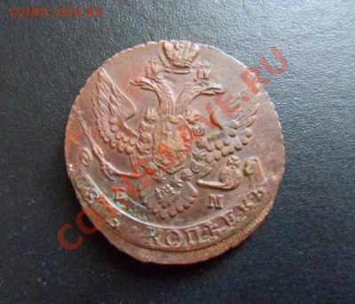 5 копеек 1792, 1793 ЕМ... на оценку - SDC13398.JPG