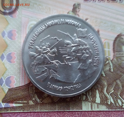 3 рубля 1992 750 лет победы Невского. До 22.03.25 в 22.00 - 20250317_131310