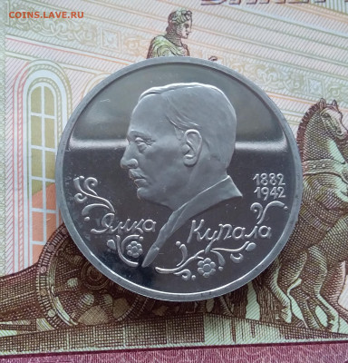 1 рубль 1992 Купала. До 22.03.25 в 22.00 - 20250317_132510