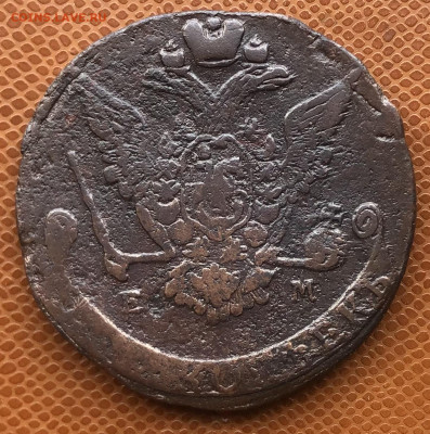 5 копеек 1773 года ЕМ - IMG_E9556.JPG