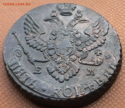 5 копеек 1789 года ЕМ - IMG_E9574.JPG
