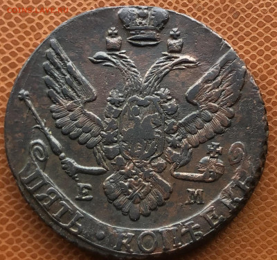 5 копеек 1789 года ЕМ - IMG_E9572.JPG