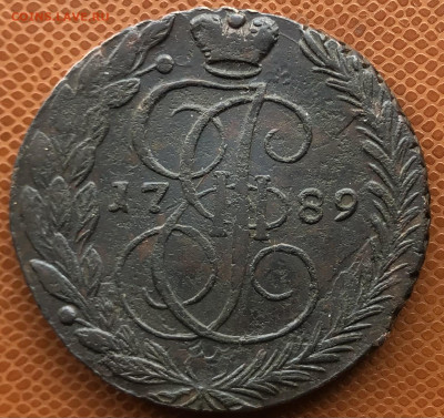 5 копеек 1789 года ЕМ - IMG_E9571.JPG
