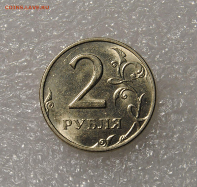 2 рубля 1999 ММД UNC 18.03.2025 в 22-00 мск - DSC_4184.JPG