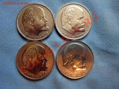 1 рубль 1970 Ленин-100 - IMG_6101_picnik