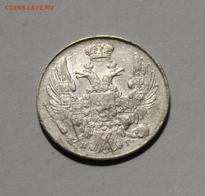 10 копеек 1837 СПБ НГ 18.03.2025 в 22-00 мск - 18