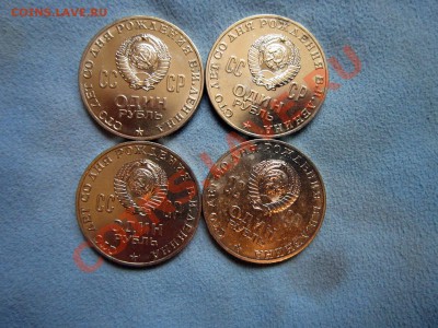 1 рубль 1970 Ленин-100 - IMG_6103_picnik
