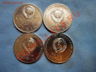 1 рубль 1970 Ленин-100 - IMG_6105_picnik