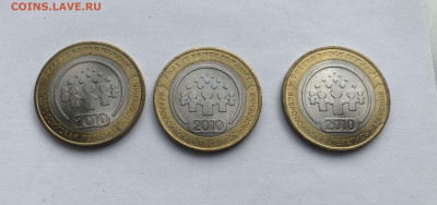 10 рублей 2010 «Всероссийская перепись населения»-3 штуки - IMG_7167.JPG