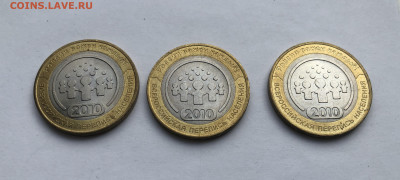 10 рублей 2010 «Всероссийская перепись населения»-3 штуки - IMG_7166.JPG