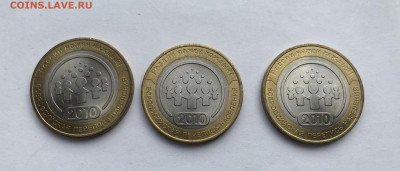 10 рублей 2010 «Всероссийская перепись населения»-3 штуки - IMG_7164.JPG