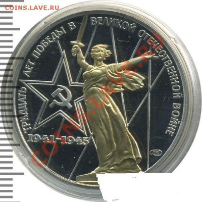 Позолота на юбилейке. - 430140_2