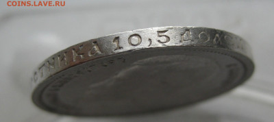50 копеек 1910 ЭБ - m8.JPG