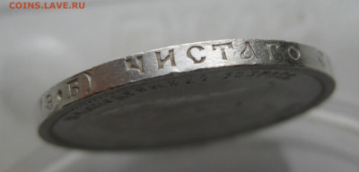 50 копеек 1910 ЭБ - m6.JPG