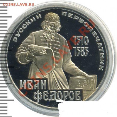 Позолота на юбилейке. - 430149_2