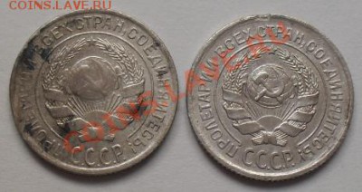 10 копеек 1924г и 1928г - SDC11997.JPG