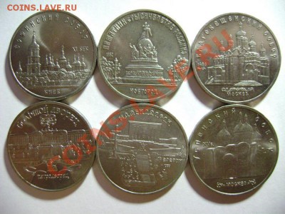 20. 5 рублей СССР 1988-1990гг (6 штук) до 10.02.12г- 22.35 М - DSC02230.JPG