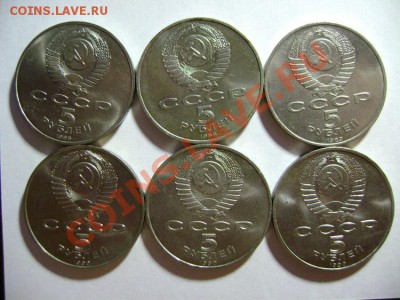 20. 5 рублей СССР 1988-1990гг (6 штук) до 10.02.12г- 22.35 М - DSC02231.JPG