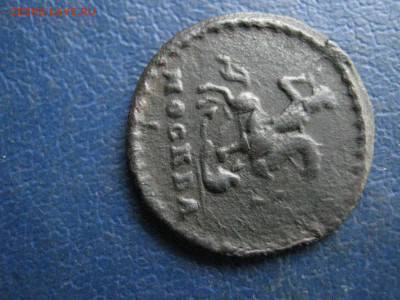 Копейка 1728г. Одна черта? - IMG_3714.JPG