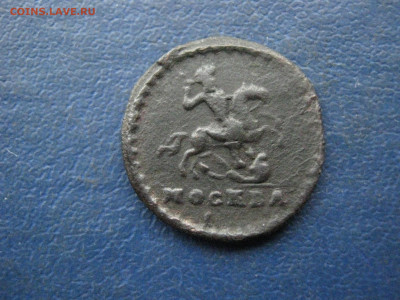 Копейка 1728г. Одна черта? - IMG_3712.JPG
