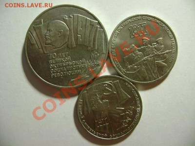 21. 1,3,5 рублей 70 лет ВОСР (набор)  до 10.02.12г- 22.35 М - DSC02232.JPG