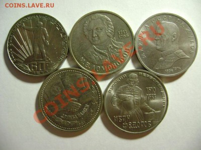 22. Юбилейные рубли СССР 10 штук- те что пореже! до 10.02.12 - DSC02234.JPG