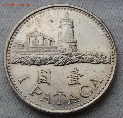 Макао 1 патака 2007 до 23.03.2025 - Макао 1 патака 2007.JPG